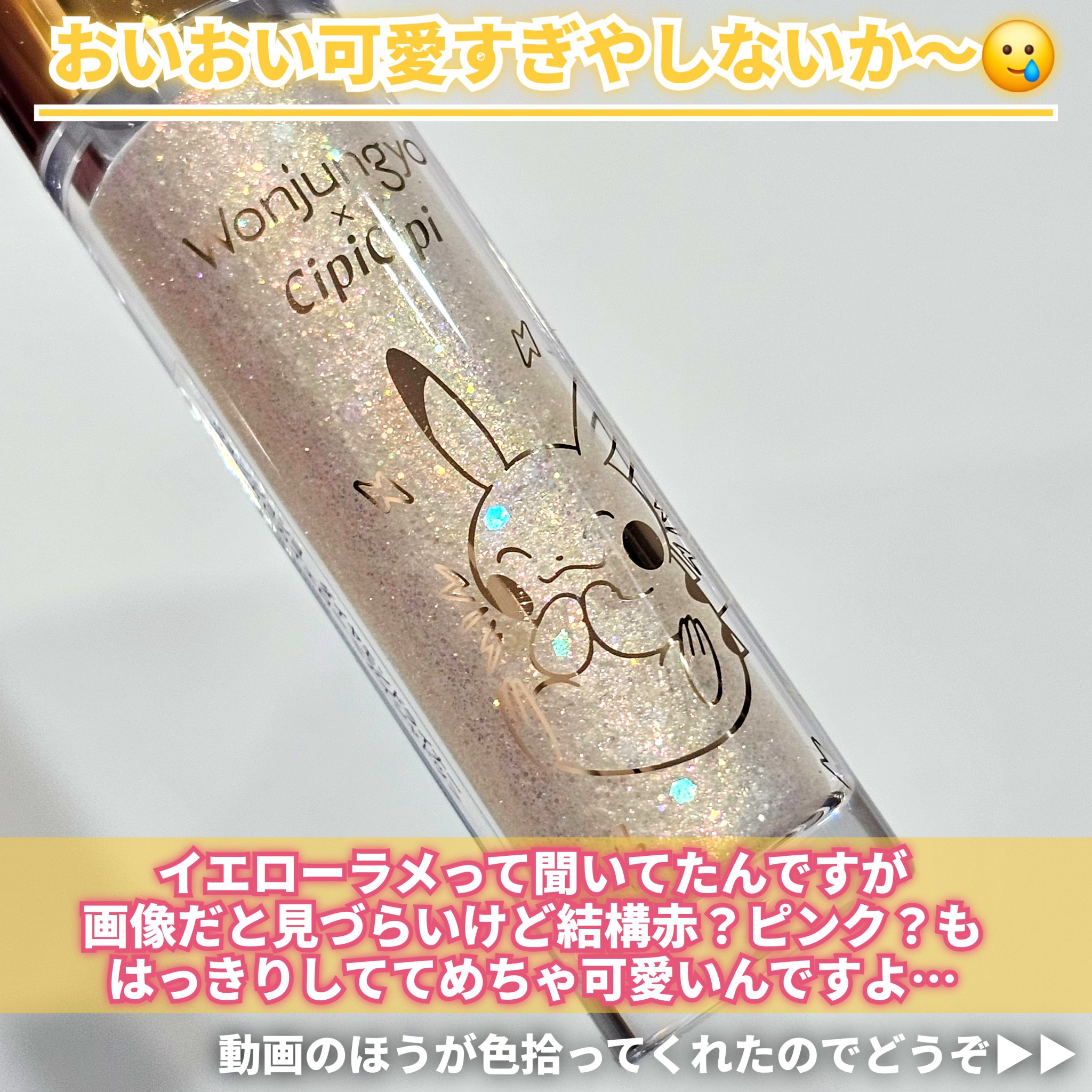 ウォンジョンヨ　ダイヤモンドライナー/Wonjungyo/リキッドアイシャドウを使ったクチコミ（3枚目）