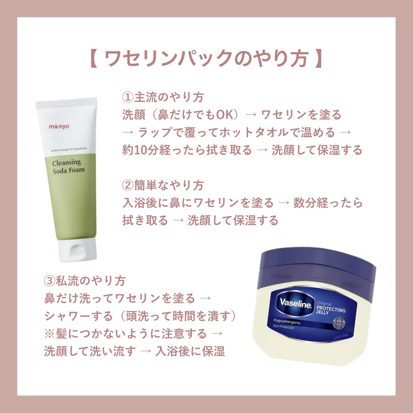 オリジナル ピュアスキンジェリー/ヴァセリン/ボディクリームを使ったクチコミ(3枚目)