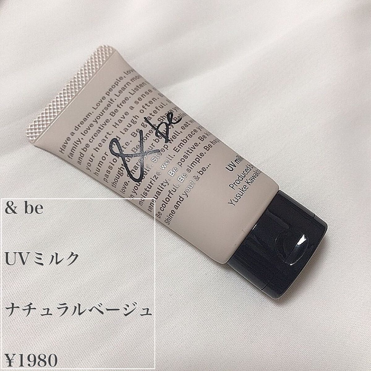 UVミルク/＆be/日焼け止め・UVケアを使ったクチコミ（2枚目）