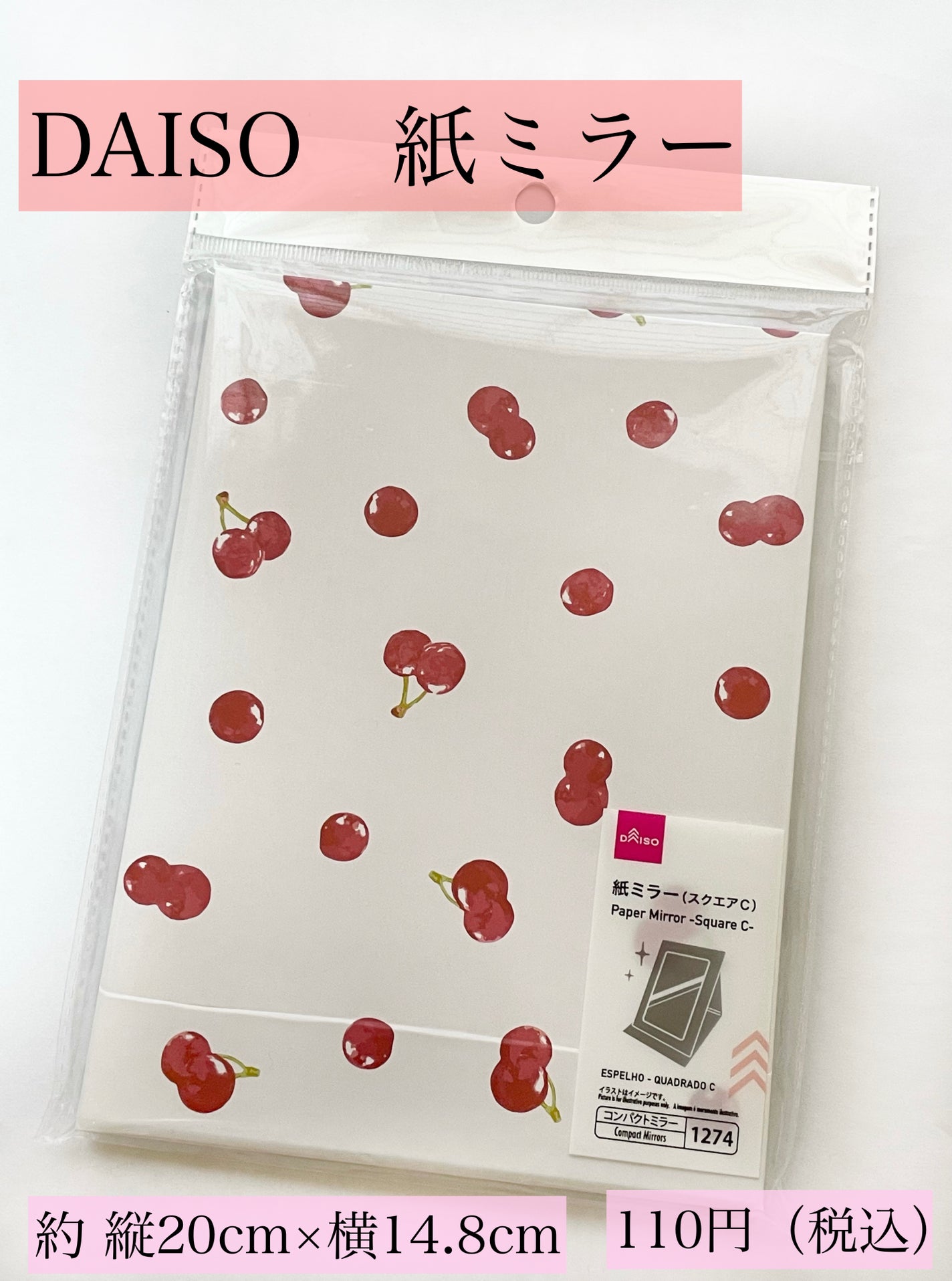 紙ミラー/DAISO/その他化粧小物を使ったクチコミ(2枚目)