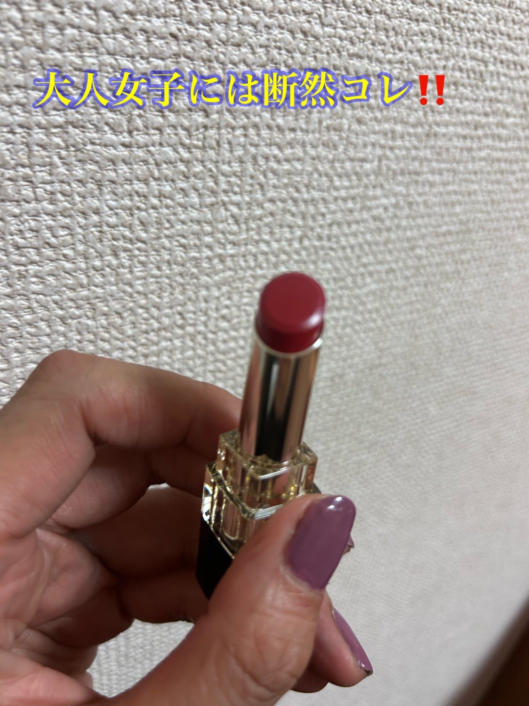 ブライトアップルージュ/media/口紅を使ったクチコミ(1枚目)