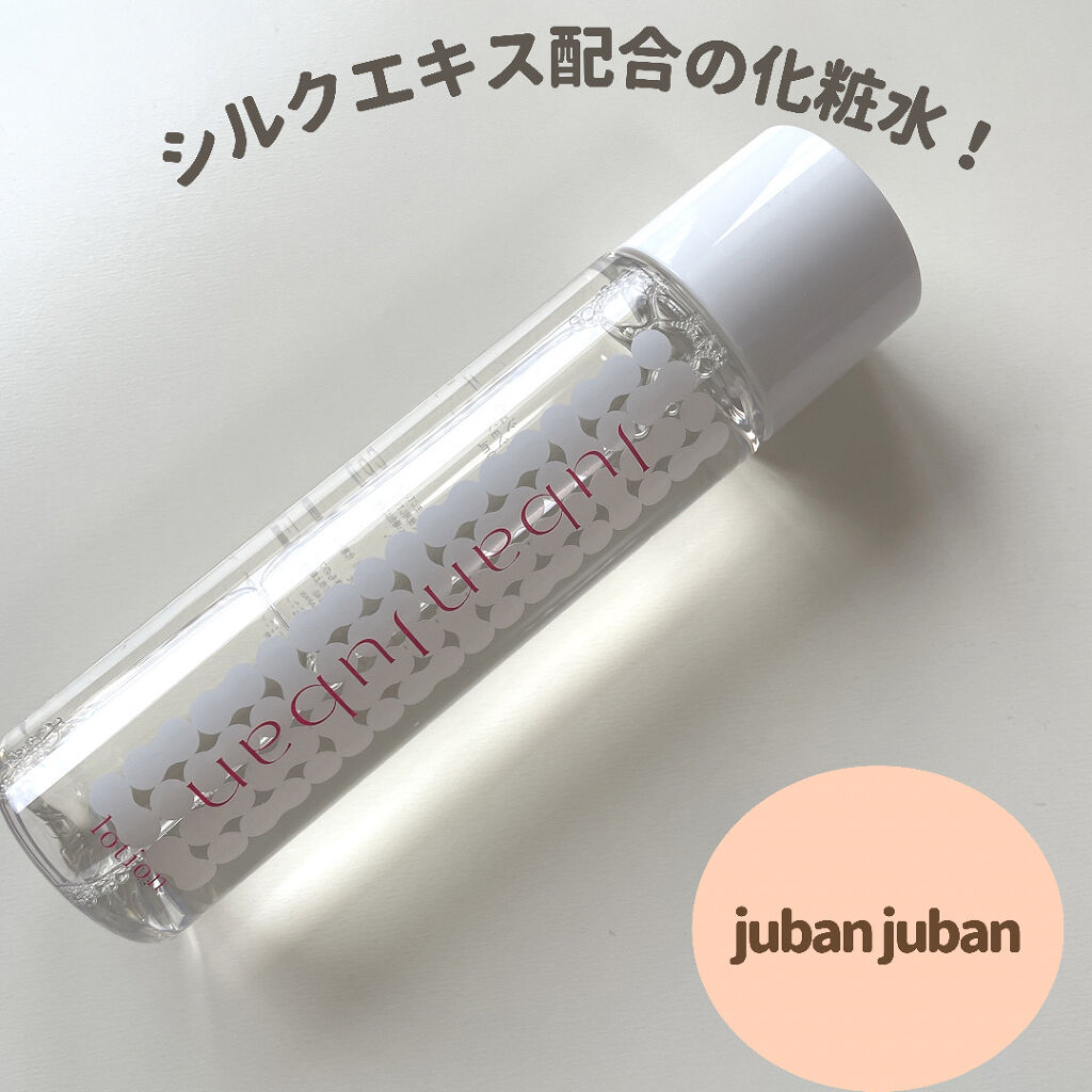 ローション/ジュバンジュバン/化粧水を使ったクチコミ（1枚目）