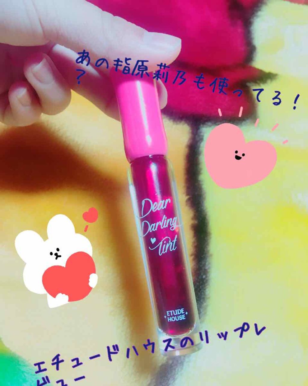 ディアダーリン ウォータージェルティント/ETUDE/リップティントを使ったクチコミ(1枚目)