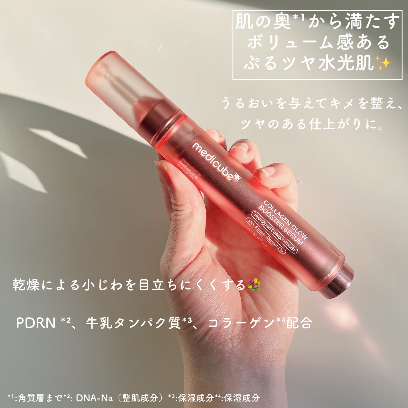 コラーゲングローブースターセラム/MEDICUBE/美容液を使ったクチコミ(2枚目)