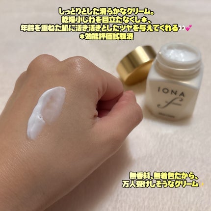 モイスト クリーム/イオナ エフ/フェイスクリームを使ったクチコミ(2枚目)