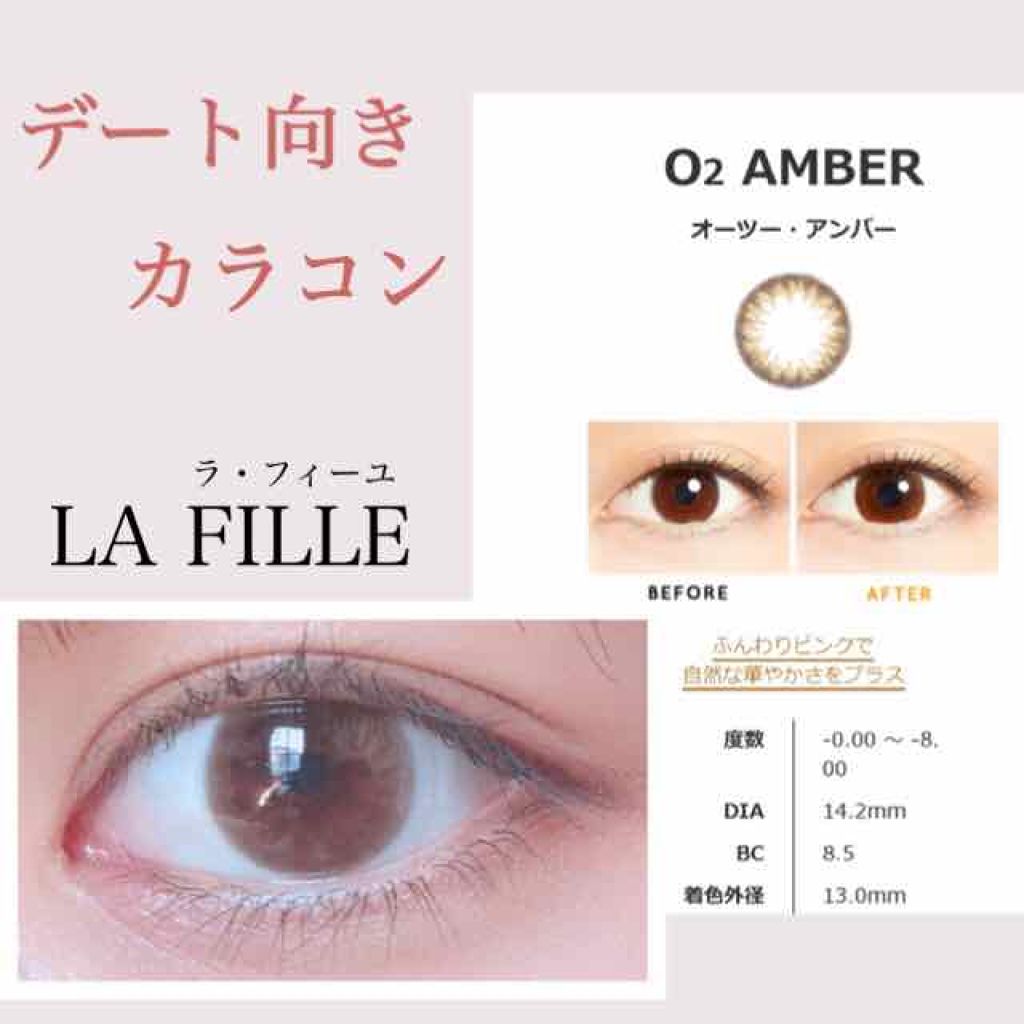 LA FILLE (ラ・フィーユ)/LA FILLE/カラーコンタクトレンズを使ったクチコミ（1枚目）