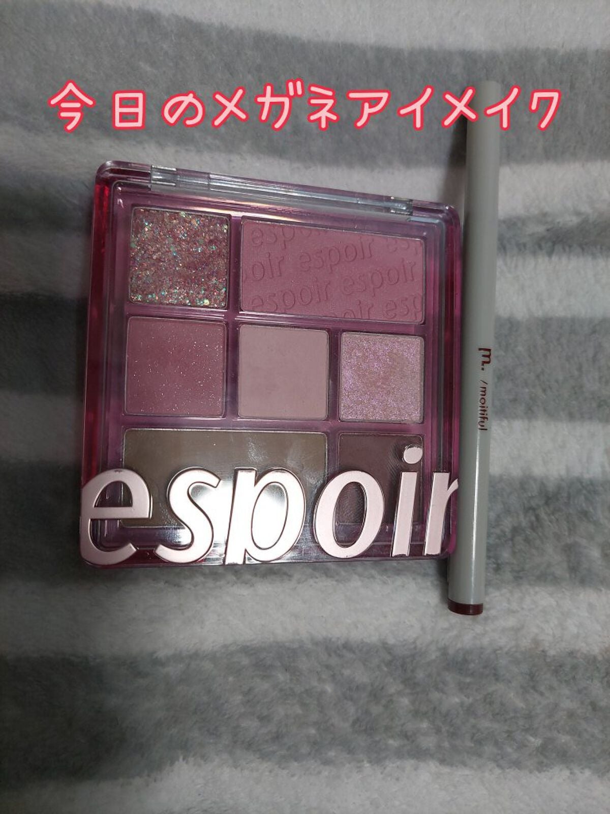 リアルアイパレット/espoir/マルチパレットを使ったクチコミ(1枚目)