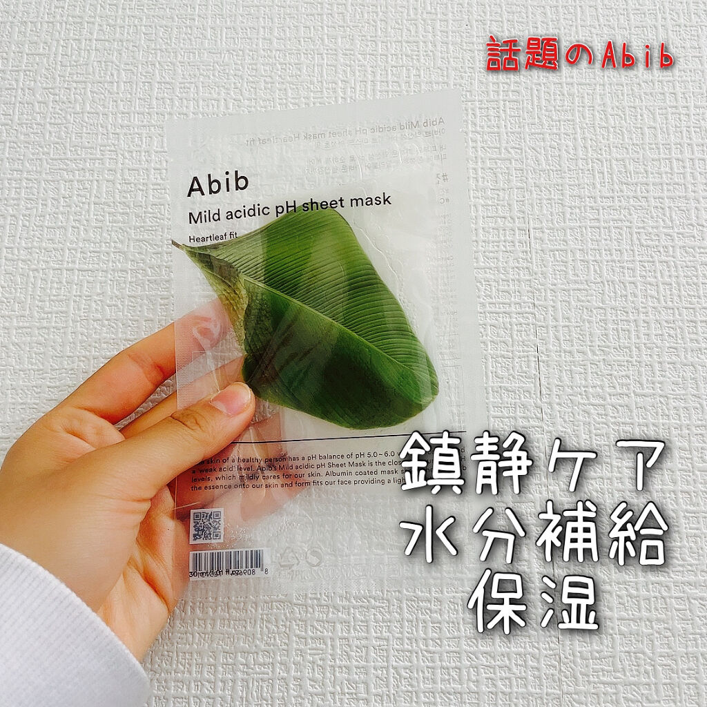 弱酸性pHシートマスク ドクダミフィット/Abib /シートマスク・パックを使ったクチコミ（3枚目）