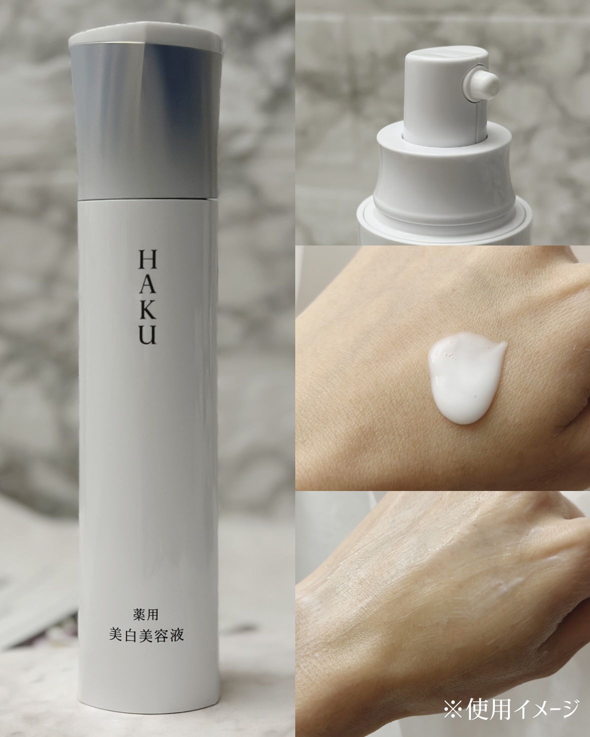  HAKU メラノフォーカスIV/HAKU/美容液を使ったクチコミ（2枚目）