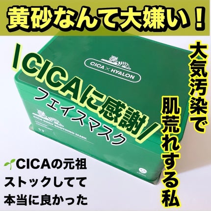 CICA デイリースージングマスク/VT/シートマスク・パックを使ったクチコミ(1枚目)