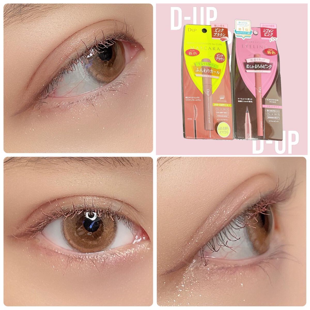 パーフェクトエクステンション マスカラ for カール/D-UP/マスカラを使ったクチコミ（2枚目）