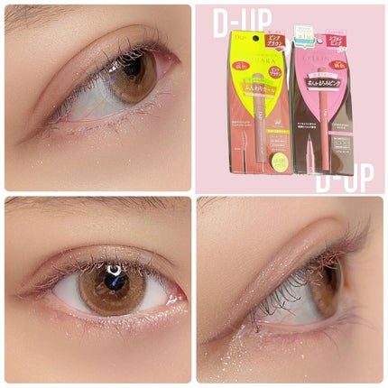 パーフェクトエクステンション マスカラ for カール/D-UP/マスカラを使ったクチコミ(2枚目)