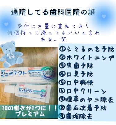 DAISO 舌クリーナーのクチコミ「いつも通院している歯科医院🏥でもらいました(･ｪ･) 
【薬用シュミテクトコンプリートEX プ.....」（1枚目）