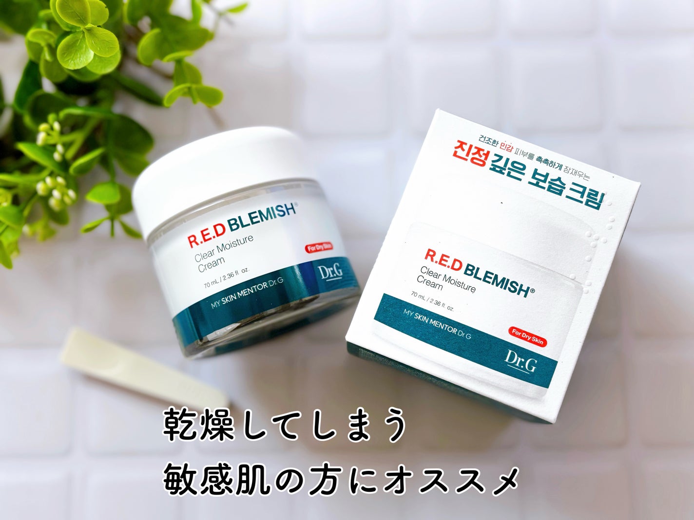 レッドブレミッシュ クリアモイスチャークリーム/Dr.G/フェイスクリームを使ったクチコミ(5枚目)