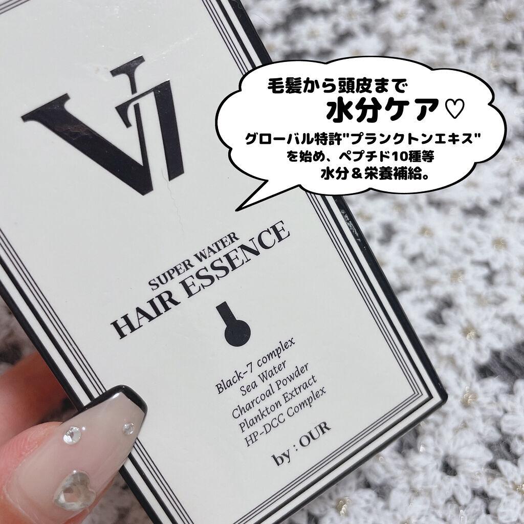 V7 スーパーウォーター ヘアエッセンス/by : OUR/アウトバストリートメントを使ったクチコミ（3枚目）