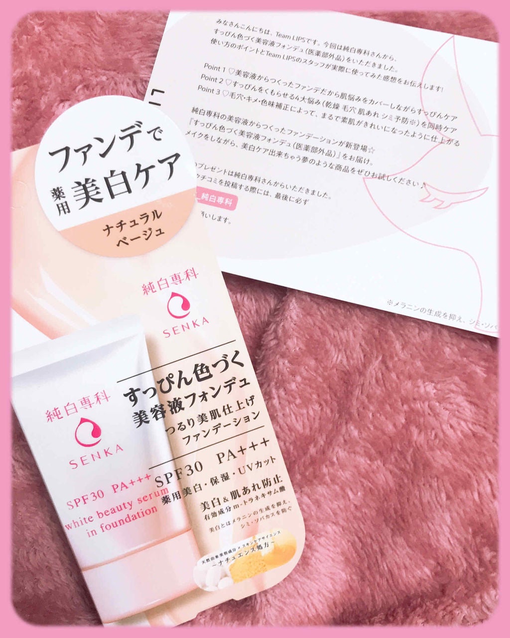 純白専科 すっぴん色づく美容液フォンデュ/SENKA(専科)/リキッドファンデーションを使ったクチコミ(1枚目)
