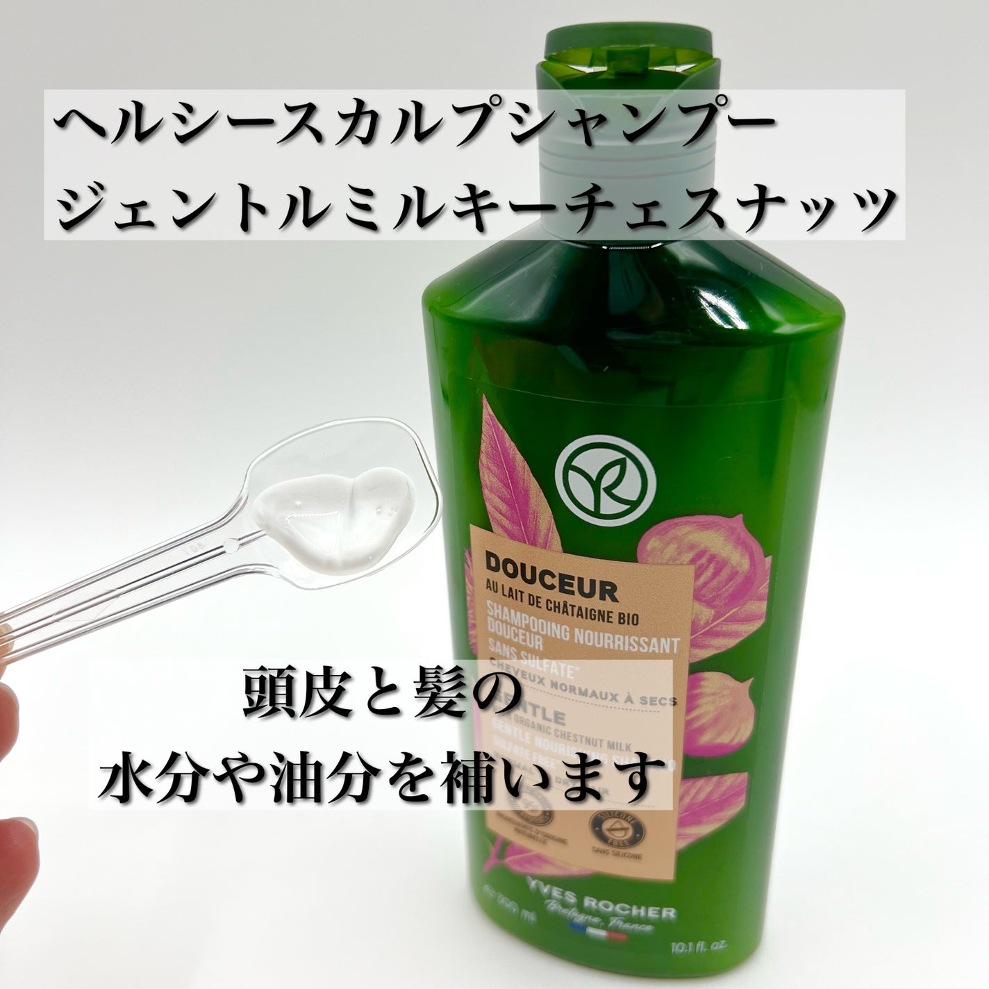 リンシングビネガー シルキーシャイン さらキララズベリー/イヴ・ロシェ/洗い流すヘアトリートメントを使ったクチコミ(2枚目)