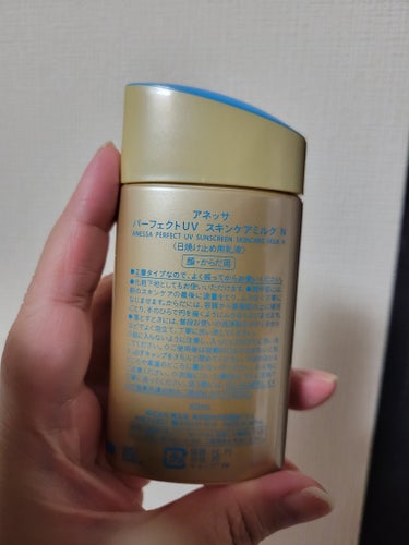 パーフェクトUV スキンケアミルク N 60ml/アネッサ/日焼け止め・UVケアの画像