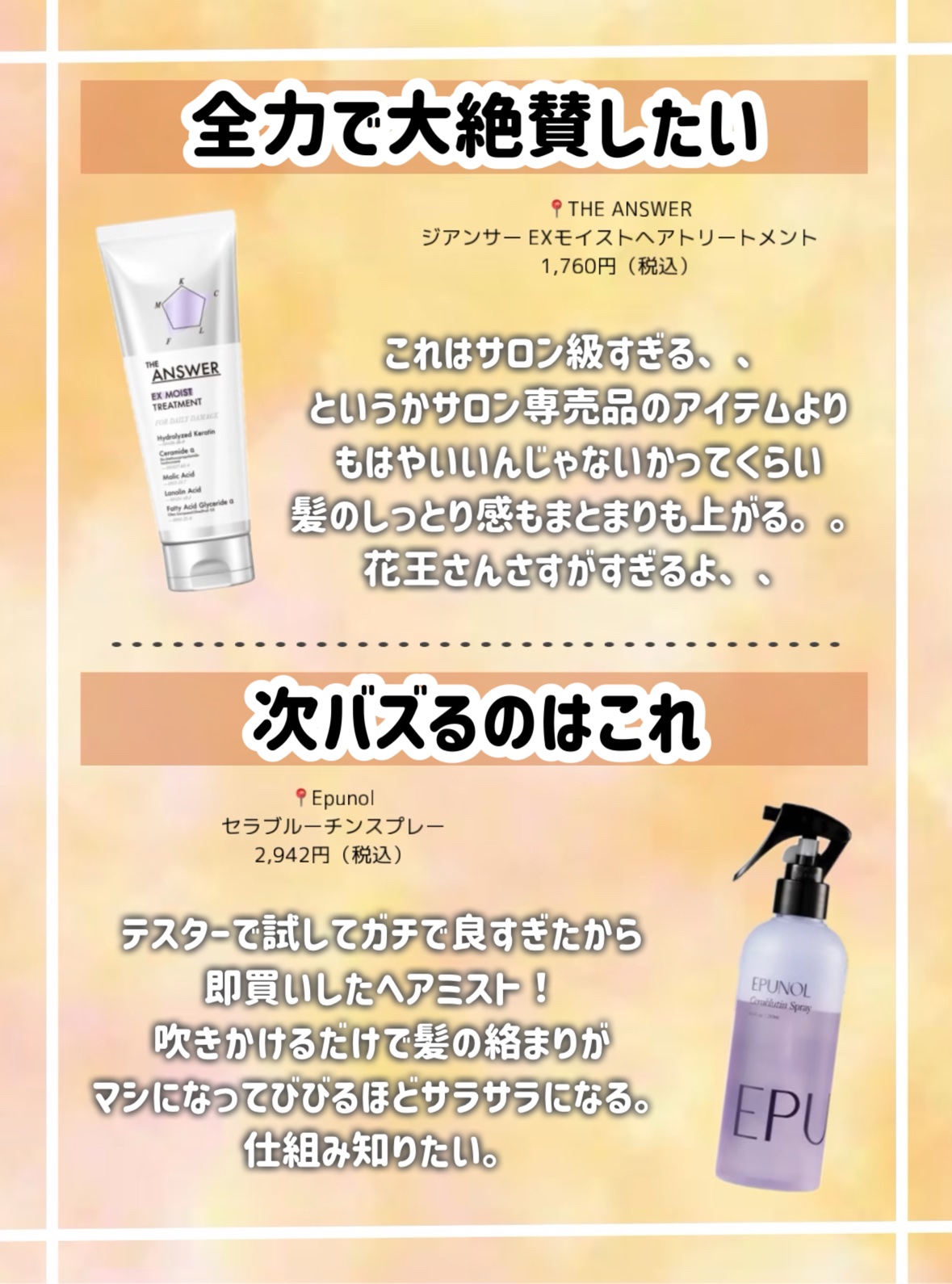 ヘアフレグランス EX/MACHERIE/プレスタイリング・寝ぐせ直しを使ったクチコミ（3枚目）