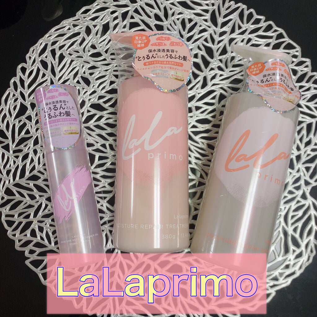 モイスチャーリペアエッセンスオイル/ララプリモ /アウトバストリートメントを使ったクチコミ(1枚目)