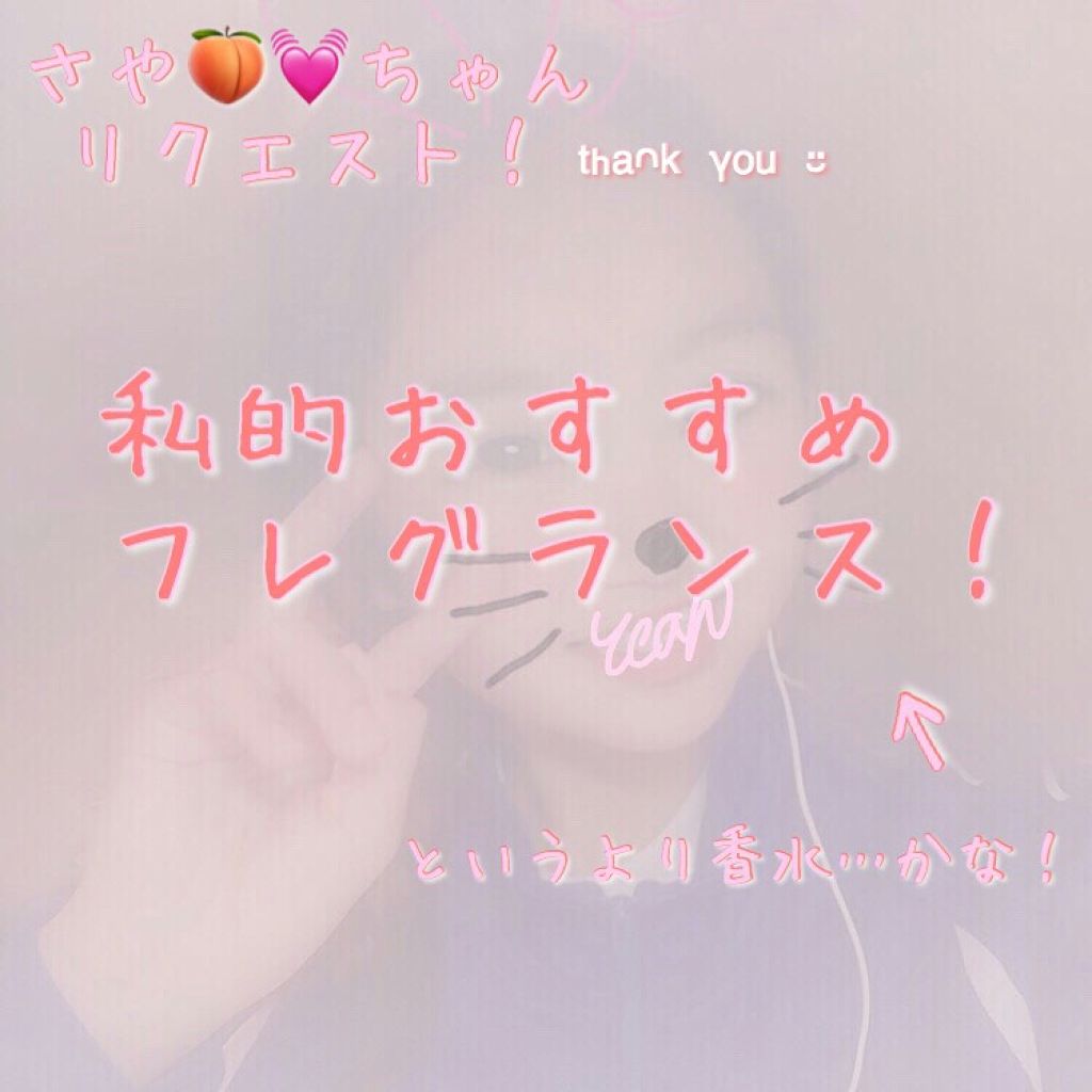 フレグランスミスト/DAISO/香水(レディース)を使ったクチコミ（1枚目）