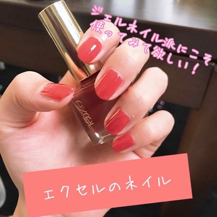 エクセル ネイルポリッシュ N/excel/マニキュアを使ったクチコミ(1枚目)