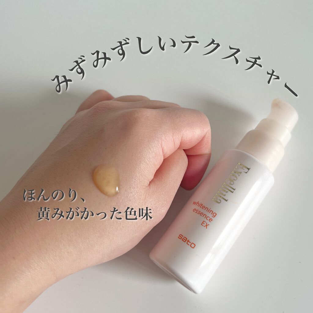 mania skin on LIPS 「製薬会社で名が知れている、佐藤製薬様の美白*美容液。低刺激処方..」(2枚目)