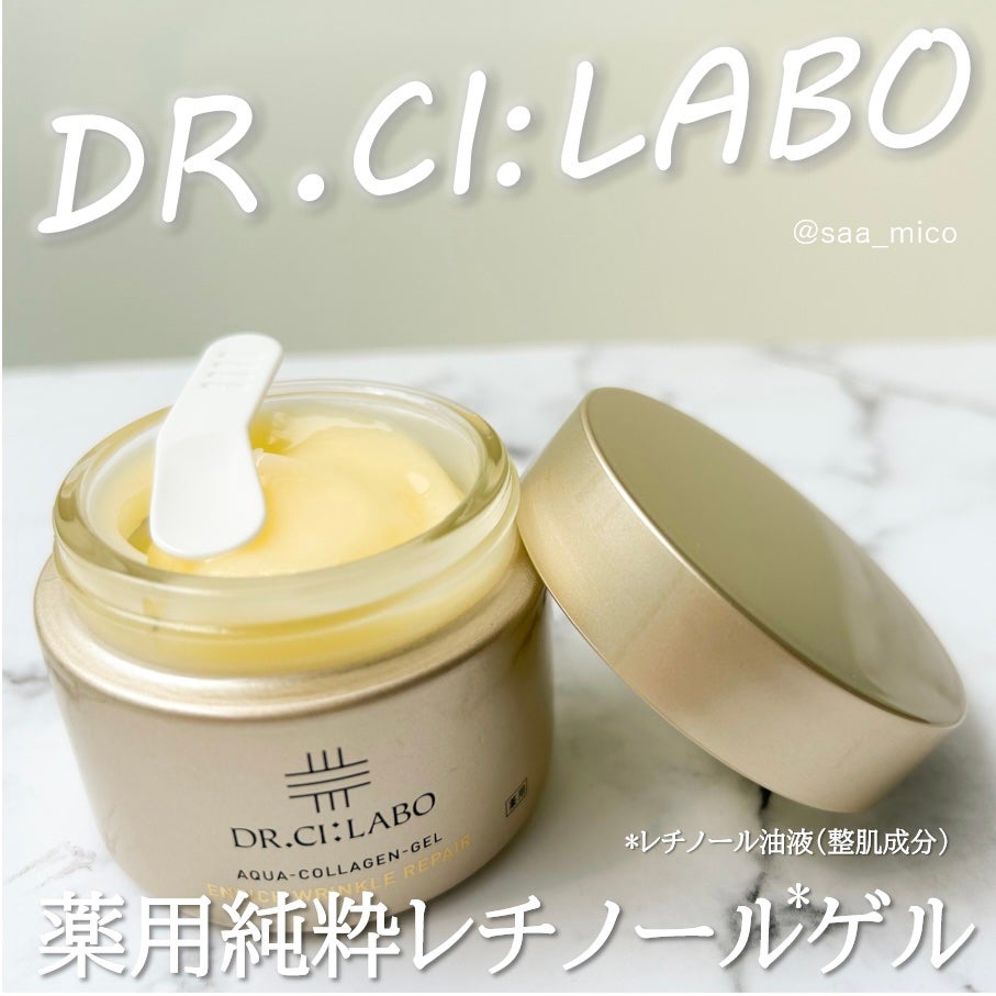 薬用アクアコラーゲンゲル エンリッチリンクルリペア/ドクターシーラボⓇ/フェイスクリームを使ったクチコミ(1枚目)