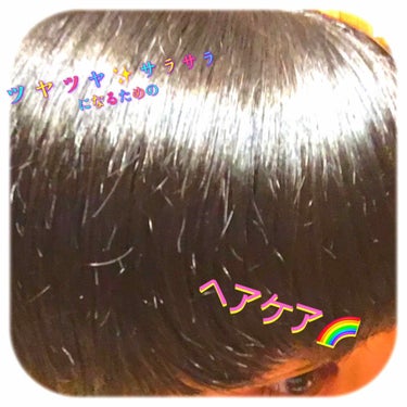 🌻ヘアケア大公開Part2🌻



皆さんこんにちは！
駝鳥(ダチョウ)です✨
今回は私のタオルドライとドライヤーの手順を説明したいと思います🙌
なぜ、こんなにヘアケアを極め続けているかは、初投稿を見て