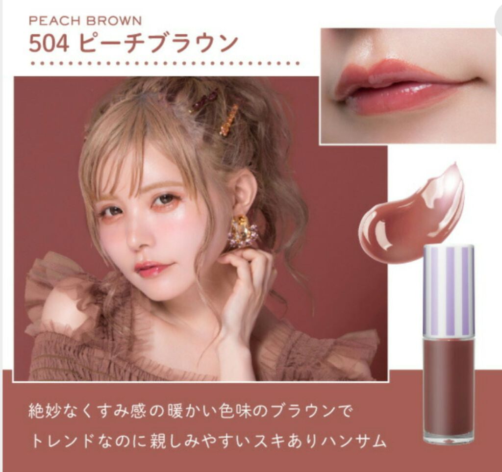 ケアオイルティントリップ/CandyDoll/リップティントを使ったクチコミ（2枚目）