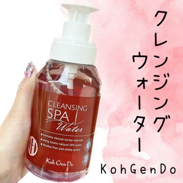 クレンジングウォーター ポンプヘッドタイプ 380ml/Koh Gen Do/クレンジングウォーターを使ったクチコミ（1枚目）