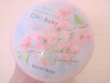 🌸今回はHOUSE OF ROSE   Oh! Baby ボディ スムーザー🌸


Oh!Babyのスクラブ 前から使ってみたいなと思っててお店に行くと限定でさくら香りあったから即購入❤



天然温泉