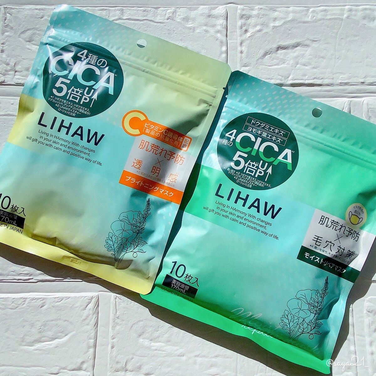 モイストリペアマスク/LIHAW/シートマスク・パックを使ったクチコミ(1枚目)