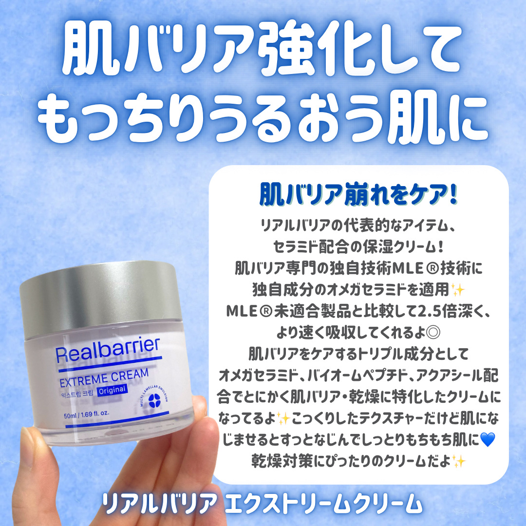 リアルバリア エクストリームクリーム オリジナル/Real Barrier/フェイスクリームを使ったクチコミ（3枚目）