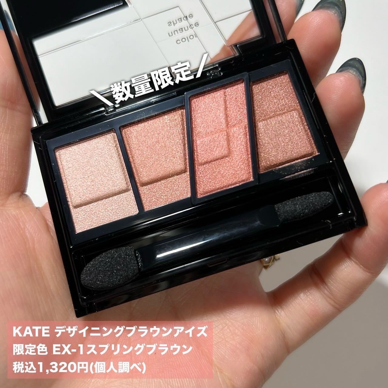 デザイニングブラウンアイズ/KATE/アイシャドウパレットを使ったクチコミ（2枚目）