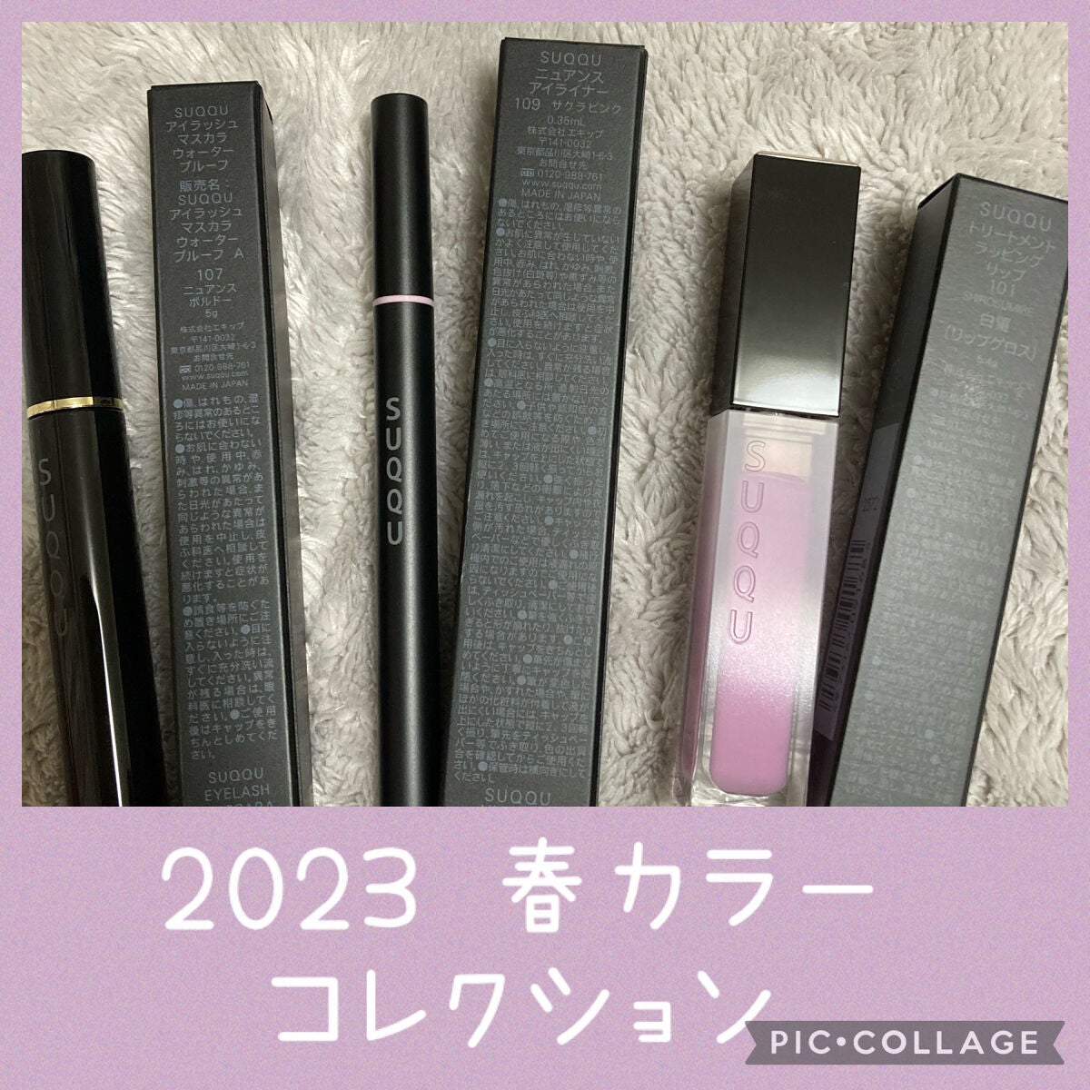 アイラッシュ マスカラ ウォータープルーフ/SUQQU/マスカラを使ったクチコミ(1枚目)