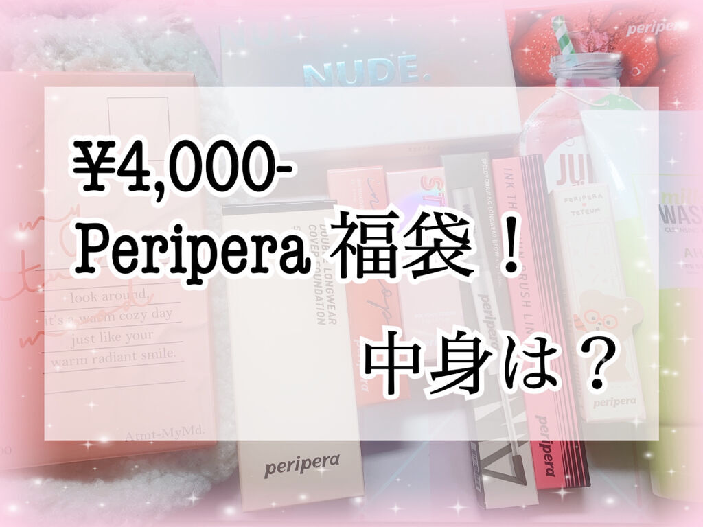 Qoo10 福袋/Qoo10/メイクアップキットを使ったクチコミ（1枚目）
