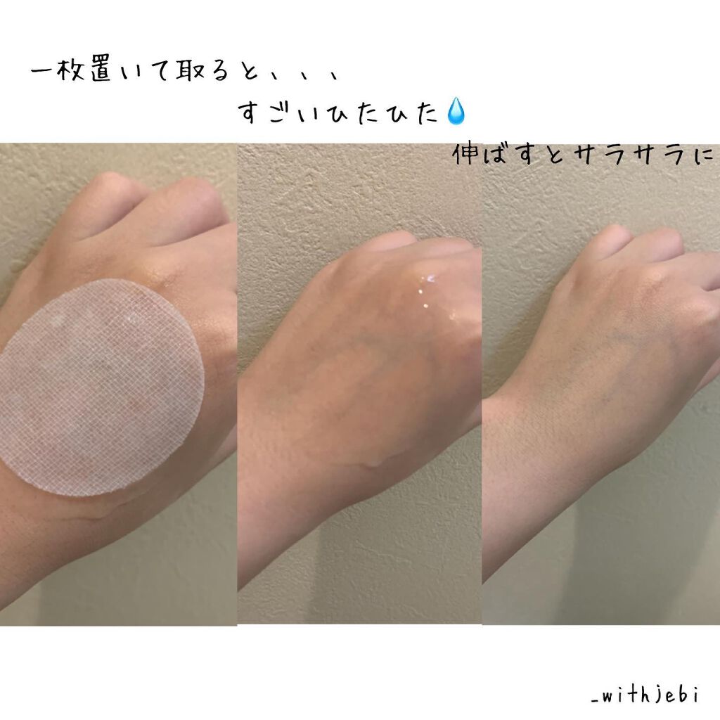 ハイポアレジェニック シカ レスキューガーゼパッド/Dermatory/シートマスク・パックを使ったクチコミ(3枚目)