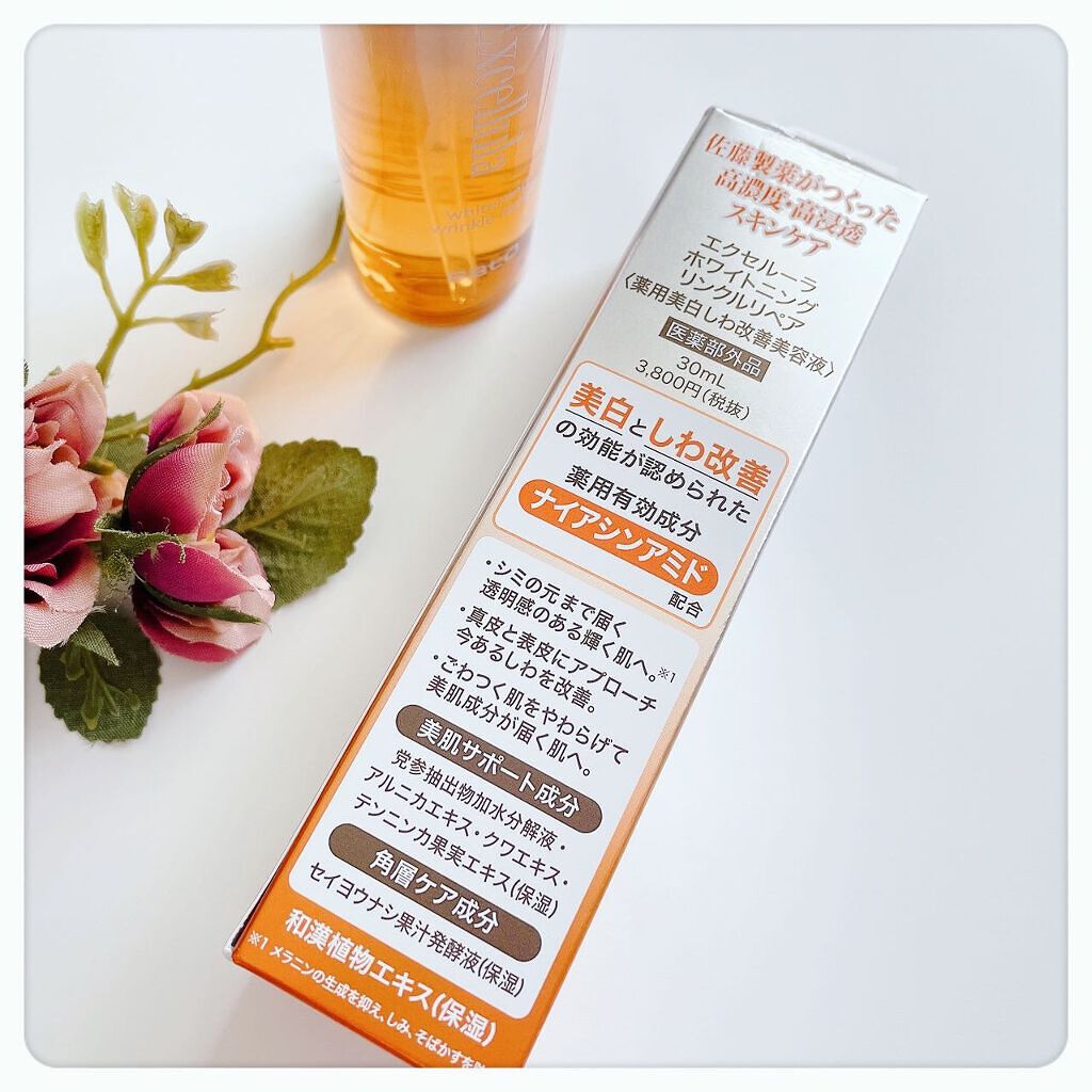 ホワイトニング リンクルリペア 30ml/Excellula/美容液を使ったクチコミ（2枚目）