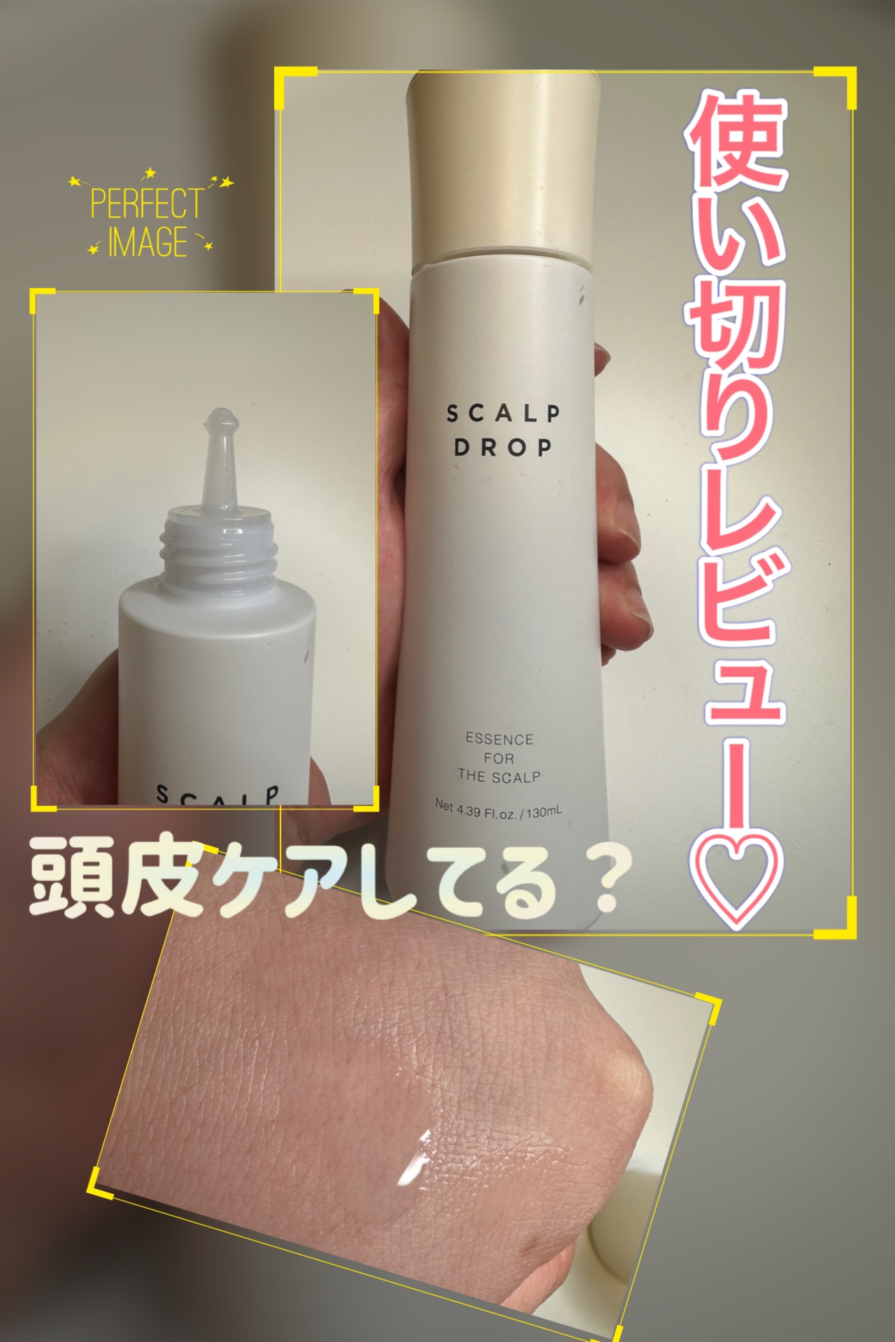 を使ったクチコミ（1枚目）