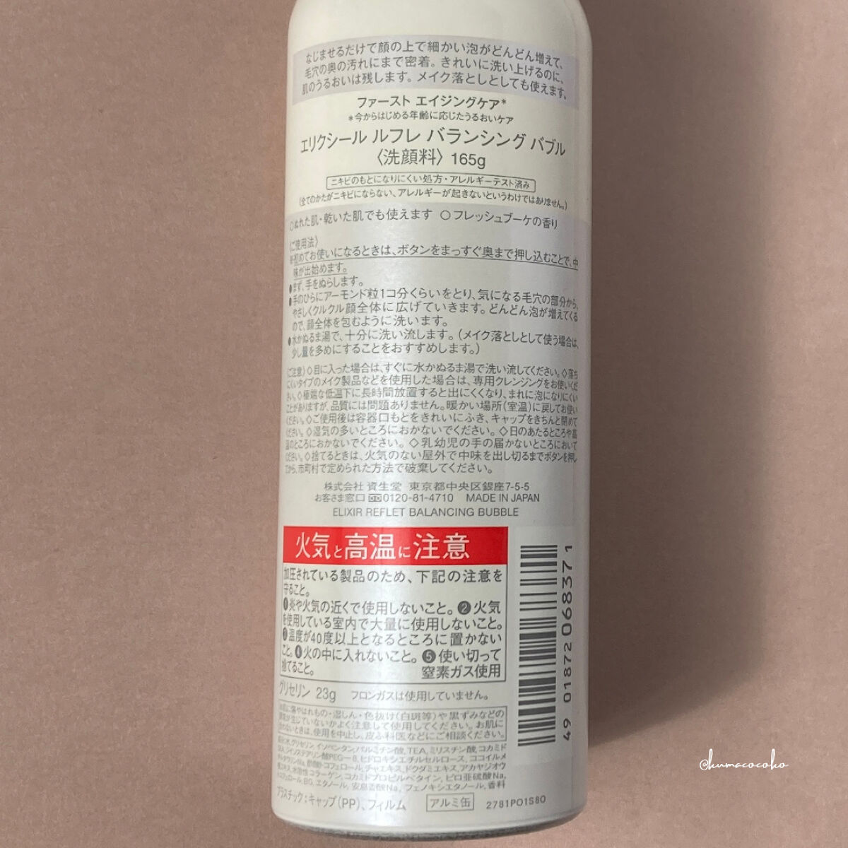 ルフレ バランシング バブル/エリクシール/泡洗顔を使ったクチコミ（2枚目）