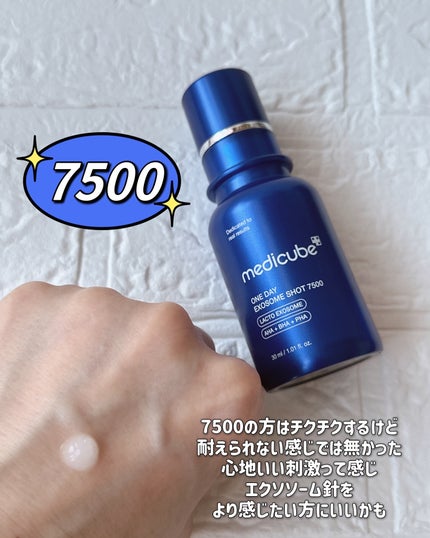 ゼロ1DAYエクソソームショット2000/MEDICUBE/美容液を使ったクチコミ(3枚目)