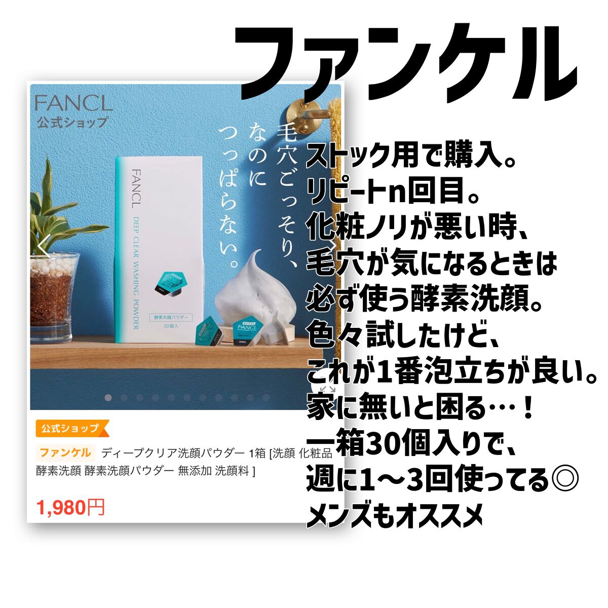 泡立てボール (2層式)/ファンケル/その他スキンケアグッズを使ったクチコミ(4枚目)