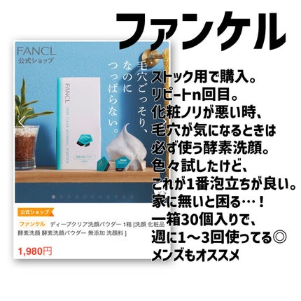 泡立てボール (2層式)/ファンケル/その他スキンケアグッズを使ったクチコミ(4枚目)