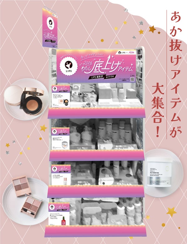 "プチイメチェン"を叶えるコスメ3選!わたし史上、最高にあか抜けましょ。の画像