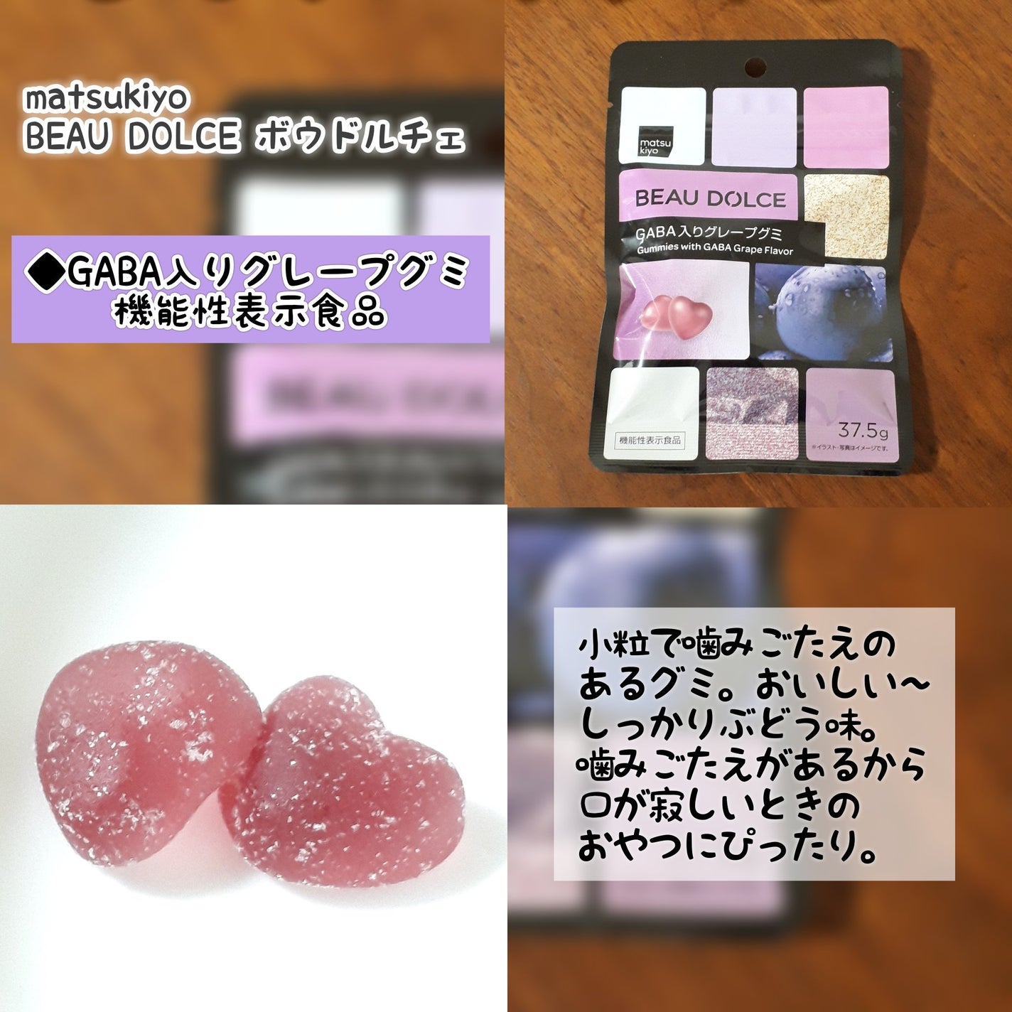 BEAU DOLCE/matsukiyo/バランス栄養食を使ったクチコミ(5枚目)