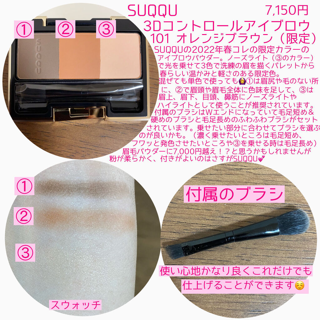 3D コントロール アイブロウ/SUQQU/パウダーアイブロウを使ったクチコミ（2枚目）