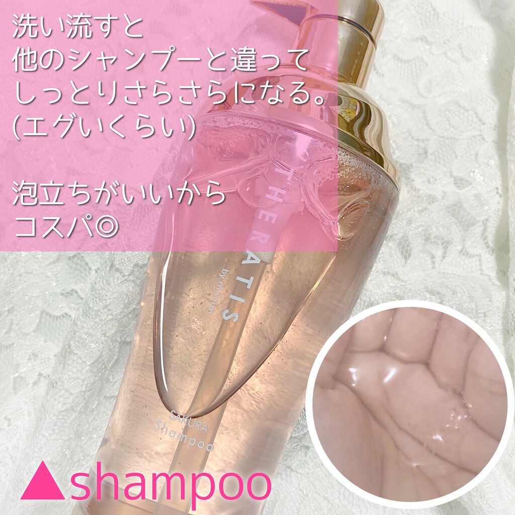 ナイトリペア シャンプー/ヘアトリートメント/THERATIS/シャンプー・コンディショナーを使ったクチコミ（3枚目）