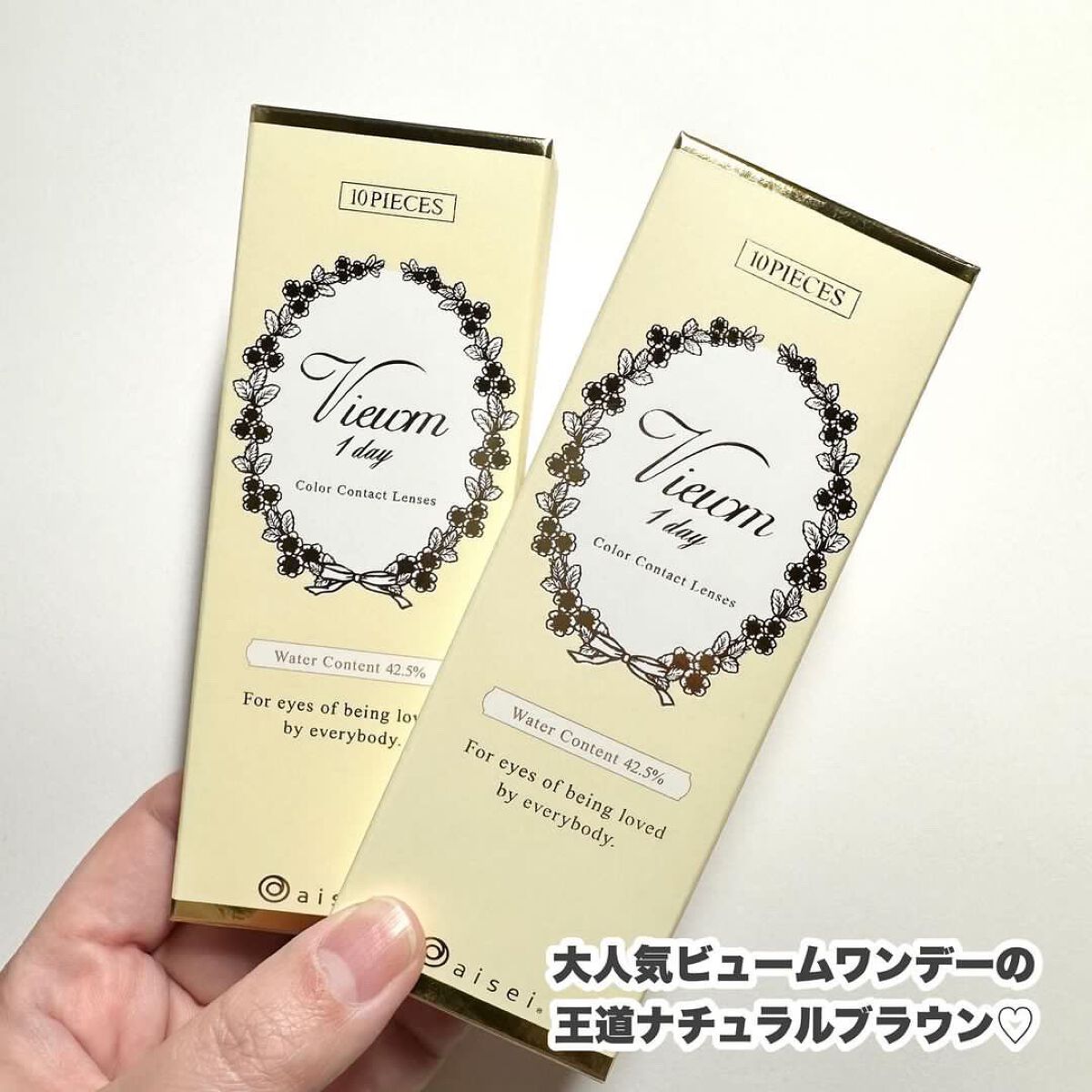 ビュームワンデー レディショコラ/ビューム/ワンデー（１DAY）カラコンを使ったクチコミ（2枚目）