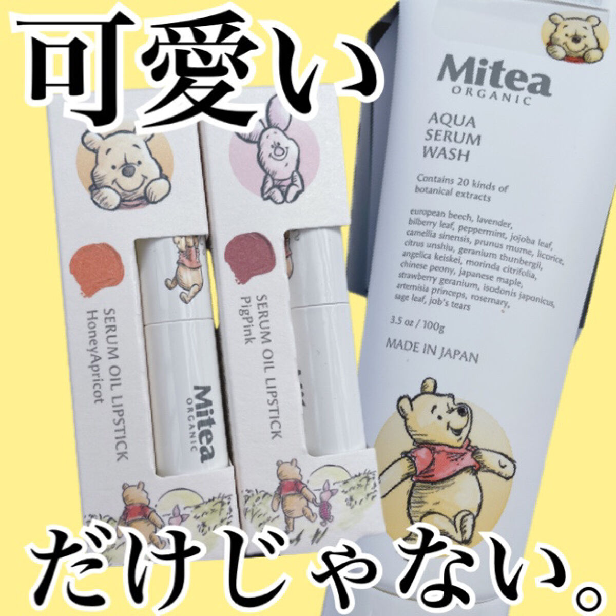 セラムオイルリップスティック  限定パッケージ (04 ハニーアプリコット)/ミティア オーガニック/口紅を使ったクチコミ（1枚目）